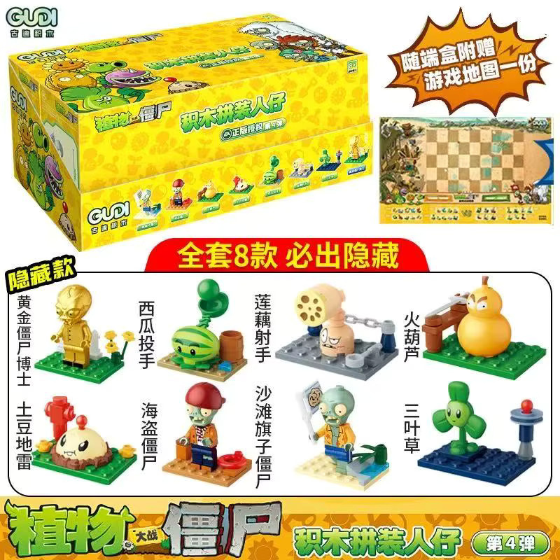 GUDI Plants vs. Zombies, Baustein Figuren Spielzeug - Bild 4