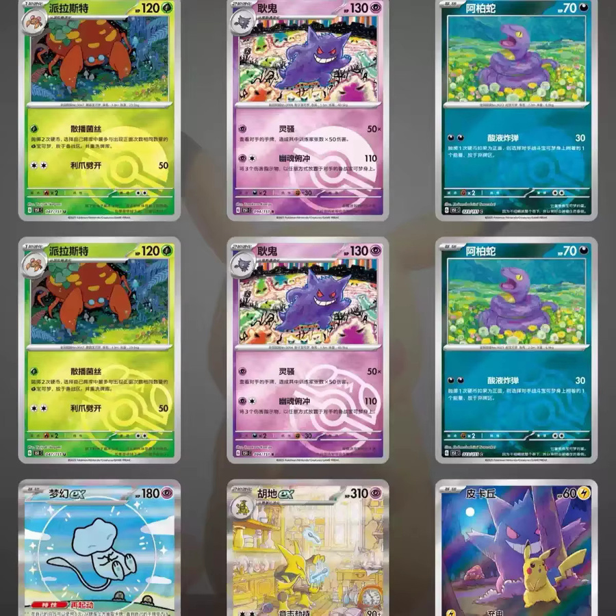 Kayou Pokémon-Karte 151 Serie Vol.3, Sammelkarte, Bunt / Mehrfarbig - Bild 3