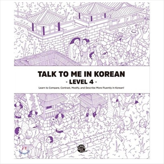 Sprich mit mir auf Koreanisch, Level 4 - Bild 1