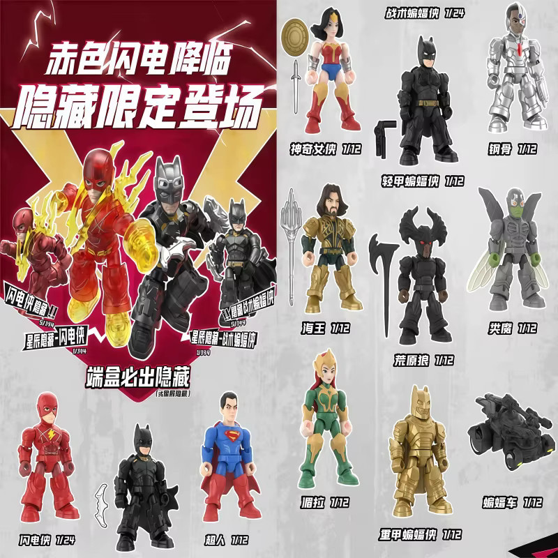 BLOKEES DC Justice League Superhelden Blind Box Trinity Anime Actionfiguren, Mini-Montagemodell - Bild 4
