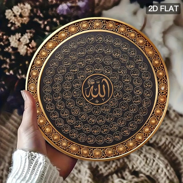 HELLOYOUNG Allah Metall-Wandkunst in Gold, runde islamische Wanddekoration mit Typografie für Innen- und Außenbereich - Bild 1