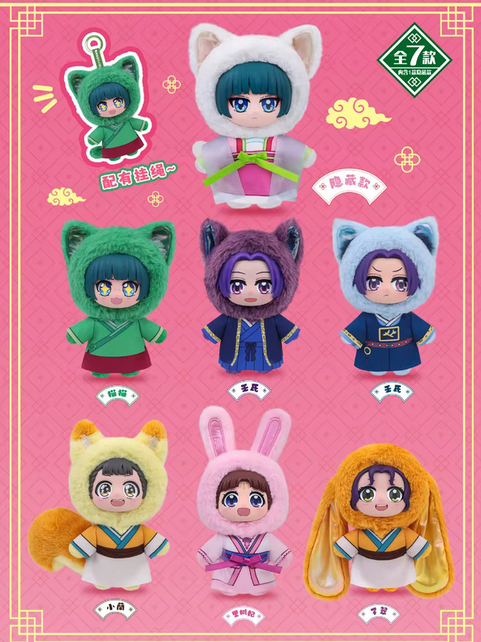 EAKI The Apothecary Diaries Cute Pet Pavilion Series Blind Box, Mao Mao Risshu, Anime Figur, Einzelfigur - Bild 2
