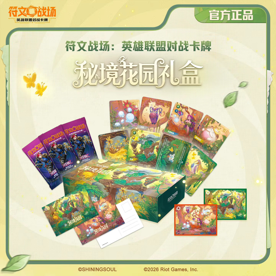 SHININGSOUL League of Legends Rune Battlegrounds League Of Legends Battle Card Secret Garden, TCG-Karten-Peripherie-Sammler-Geschenkbox, ab 14 Jahren - Bild 2