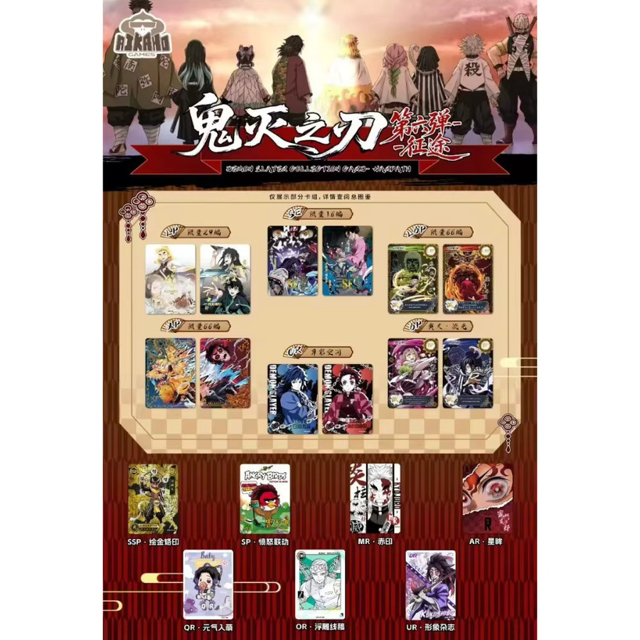 Bandai Demon Slayer Sammelkarten Booster Box Kollektion, Set / Bundle - Bild 2