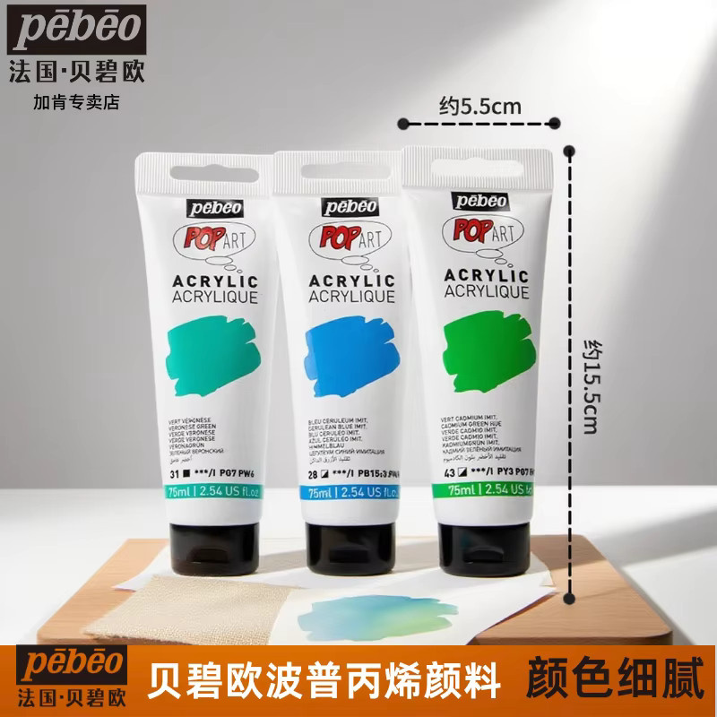 Pebeo Acrylfarbe mit halbmattem Finish für Kunsthandwerk, 75 ml - Bild 2