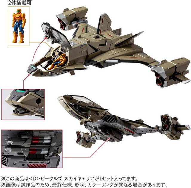 Diaclone D-08 Sky Carrier, Fahrzeuge, Actionfiguren - Bild 1
