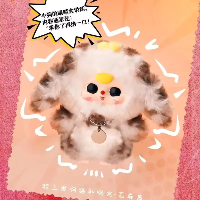 Bandai Katzen- und Hunde-Plüsch-Blindbox-Anhänger, Tiere, Plüsch / Textil, Bunt / Mehrfarbig - Bild 2