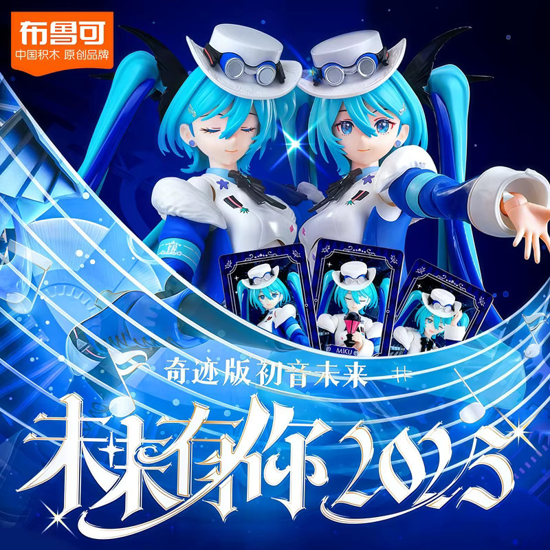BLOKEES Hatsune Miku Actionfigur Modell Montage, Einzelfigur - Bild 3