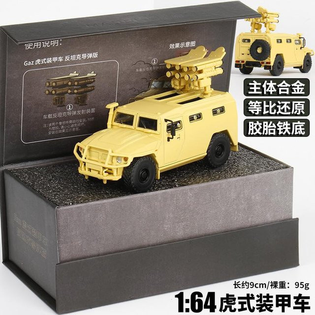 MASSDI Der Hummer H1 gepanzertes Fahrzeug, 1:64, Metall, ab 14 Jahren - Bild 1
