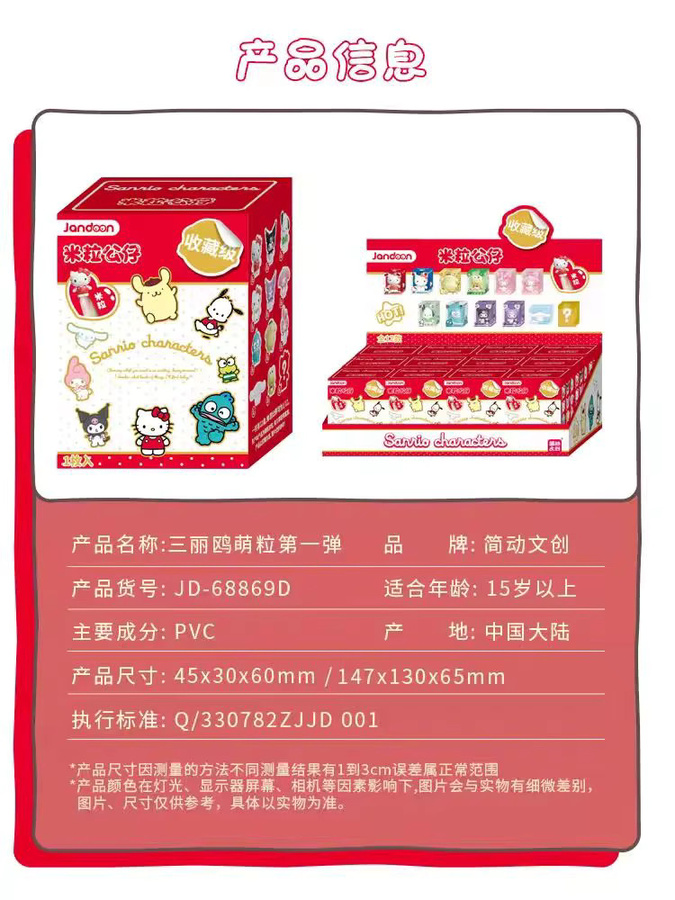 Jandoon Sanrio Hello Kitty Blind Box Puppe, Mini Actionfiguren - Bild 3