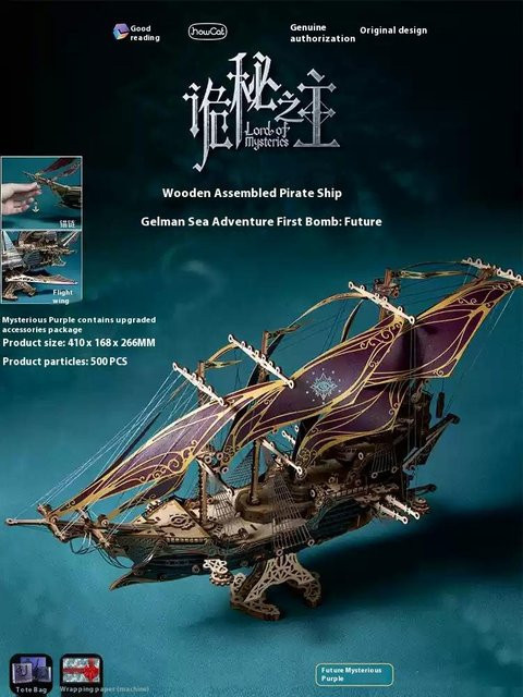 Discover Intime Meister des Geheimnisses Zukünftiges Piratenschiff Holzbausatz - Bild 1
