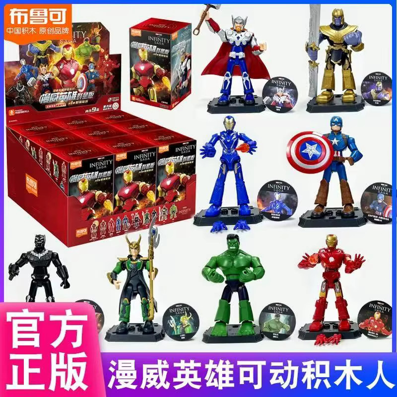 BLOKEES Marvel The Avengers Actionfigur, Montagemodell, Bunt / Mehrfarbig - Bild 3