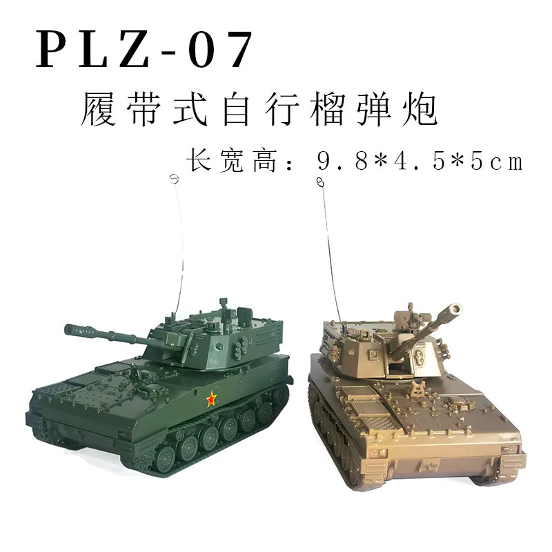 GRAPMAN Chinesische PLZ-07 Haubitze PGZ-09, Militärmodell, 1:72 - Bild 2