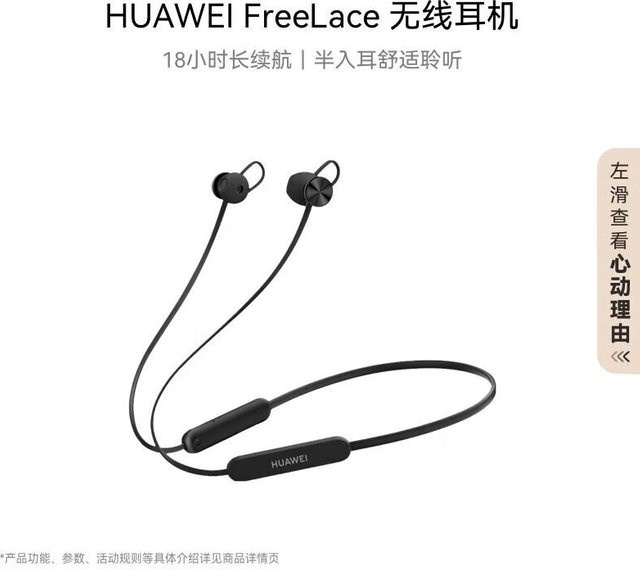 Huawei FreeLace Bluetooth-In-Ear-Kopfhörer mit Nackenbügel in Schwarz - Bild 1
