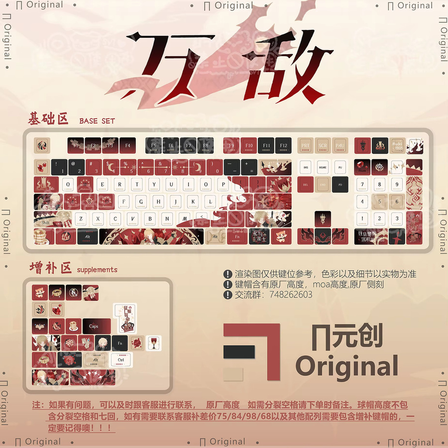 Mydei Honkai Star Rail Anime Tastenkappen Set aus PBT Dye-Sub für Cherry MX Switches, 120 Stück, Mehrfarbig - Bild 2