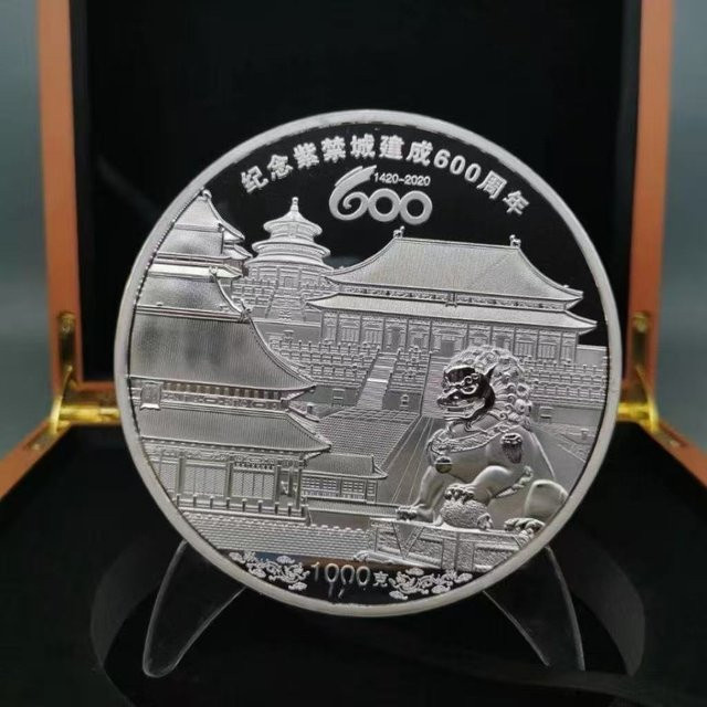 Shanghai Mint Silbermünze, 600. Jahrestag des Verbotenen Städtes, Unisex - Bild 1