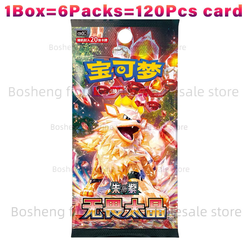 Pokémon Scarlet & Violet Fearless Terastal Jumbo Booster Box, Sammelkarten - Bild 2