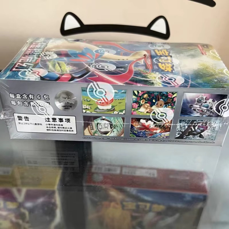 Pokémon CIMC Sammelkarte, Lila Zhu Serie, Kampf- & Sammelkarte, ab 3 Jahren - Bild 4