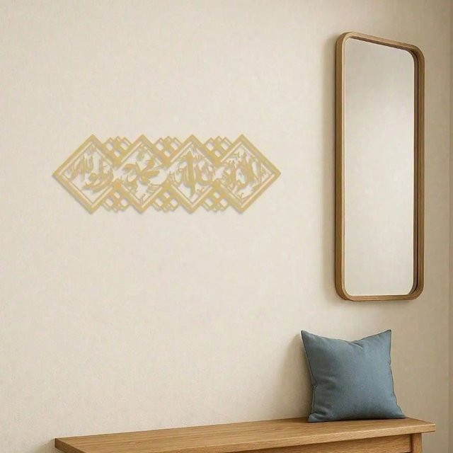 Islamisches Metallschild Nur Gott ist Allah mit arabischer Kalligrafie in Gold als Wandkunst für Ramadan und Eid von CIFBUY - Bild 1