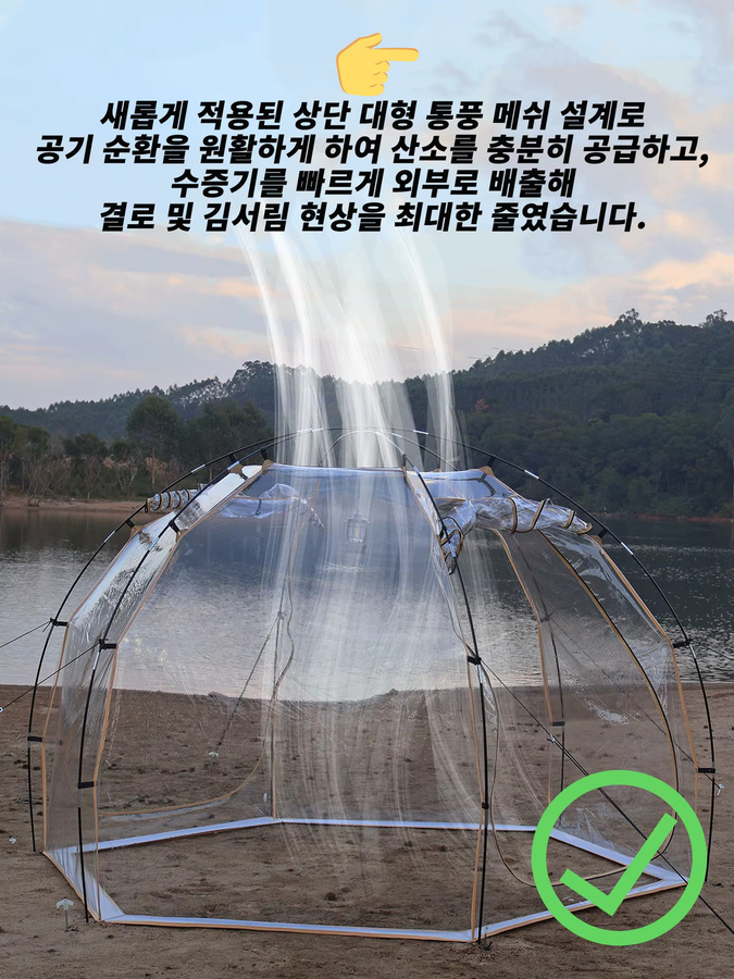 Top Lander Transparentes PVC Blasenzelt für 4–6 Personen, Winddichter Outdoor Camping Pavillon mit atmungsaktiver Abdeckung, Dome-Design - Bild 3