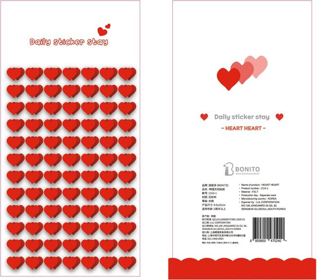BONITO 2-in-1 Vliesstoff-Aufkleber mit roten Herzen für Scrapbooking und DIY-Projekte - Bild 1