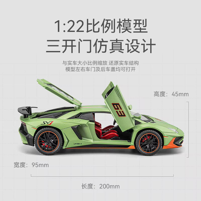 Maisto Lamborghini LP780 Sportwagen, Modell, 1:22, Metall, mit Licht und Sound - Bild 4