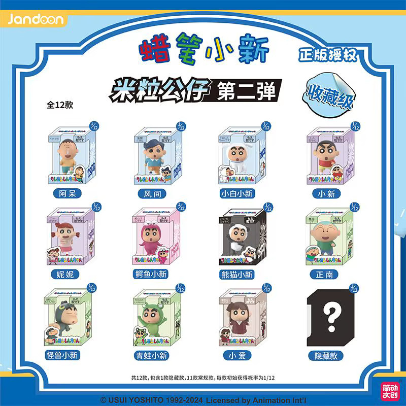 JANDOON Crayon Shin Chan Mini-Puppen Blindbox, Einzelfigur - Bild 6