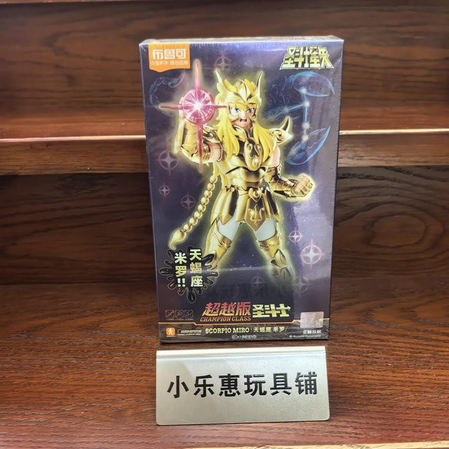Blokees Saint Seiya Champion Klasse Actionfigur, Montagemodell - Bild 1
