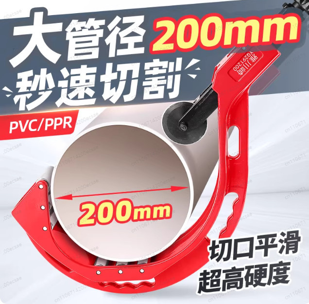 Multifunktions-Kunststoffrohrschneider in Rot für PE-, PVC- und PPR-Rohre bis 160 mm - Bild 1