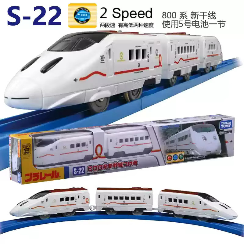TAKARA TOMY Shinkansen S-Serie PuleruRoad Magnet-Elektrozug, mit Licht und Sound - Bild 2