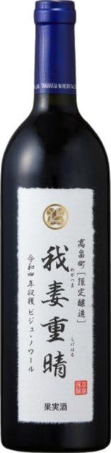Takahata Wagatsuma Shigeharu Rotwein, 2021, Yamagata, trocken, 13,5 %, 0,75 l - Bild 1