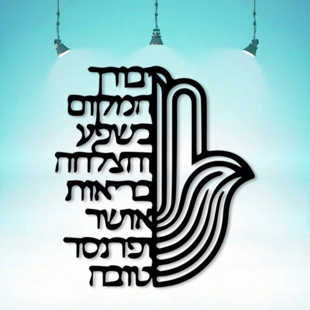 CIFBUY Antike Hamsa Wandkunst aus Metall in Schwarz mit Hebräischen Schriftzeichen - Bild 1