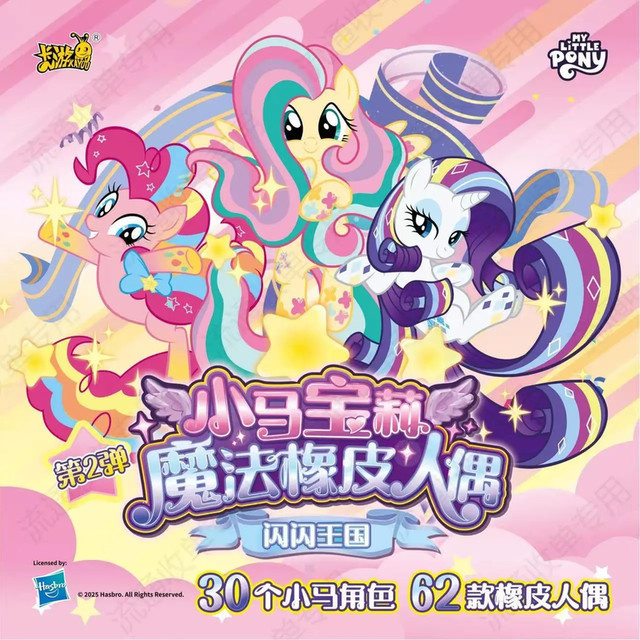 Kayou My Little Pony Blind Box, Gummipuppe, Sammelspielzeug - Bild 1