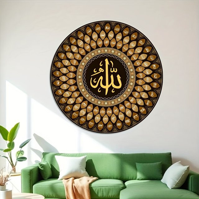 Rundes islamisches Kalligraphie-Blechschild von CIFBUY in Gold mit 99 Namen Allahs als orientalische Metall-Wandkunst für dein Wohnzimmer oder Büro - Bild 1