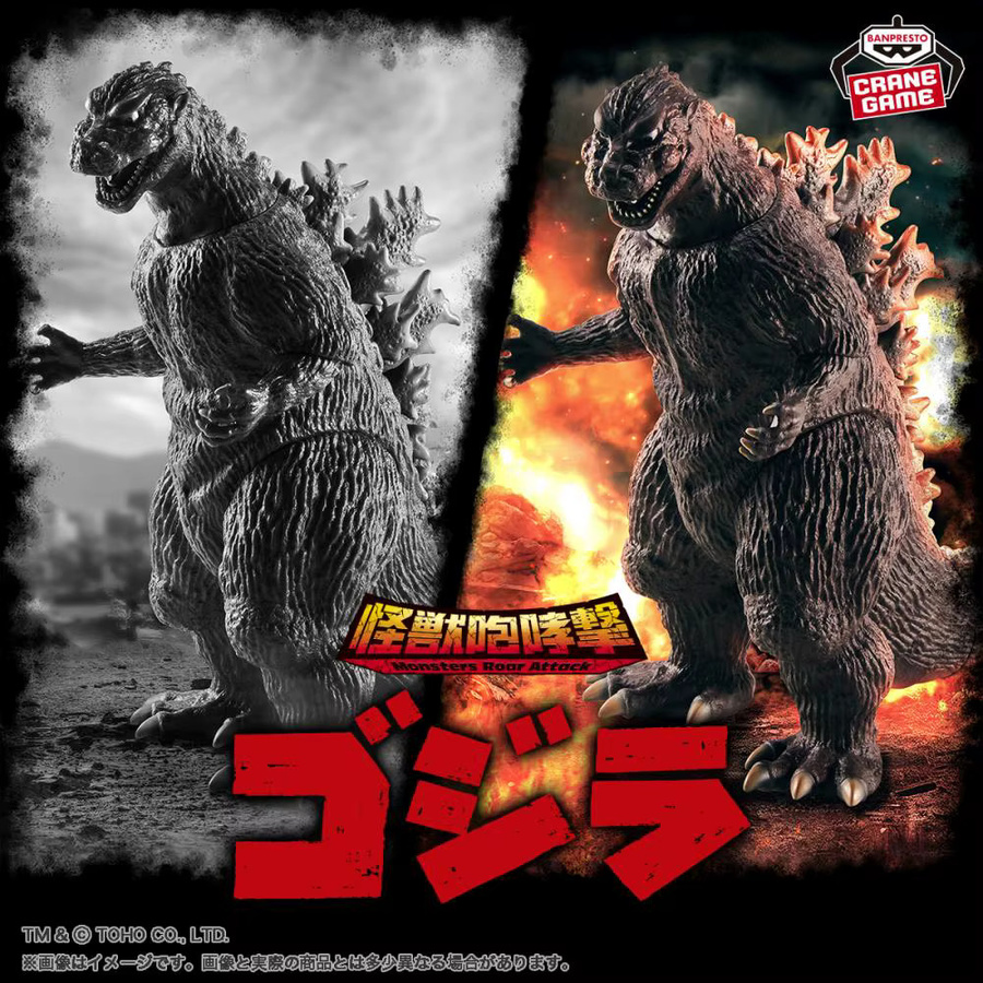 Bandai Toho Kaiju Serie Godzilla 1954, Anime Figur, 14 cm - Bild 4