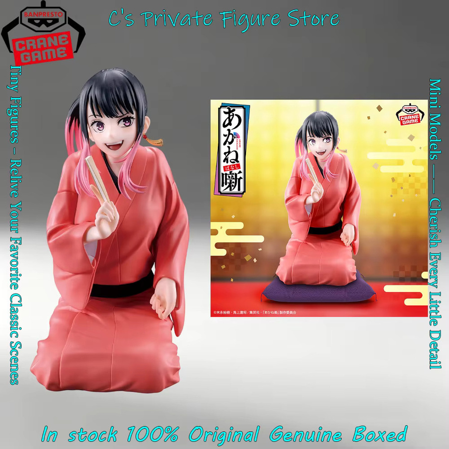 Banpresto Akane Banashi Sakurazaki Akane Figur, Einzelfigur, Kunststoff - Bild 4