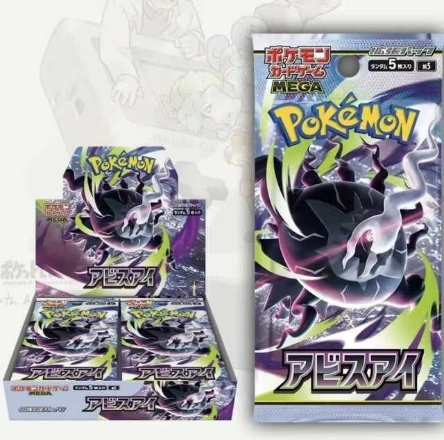 Kayou Pokémon TCG M5 Abyss Eye Booster-Box, japanisch - Bild 1
