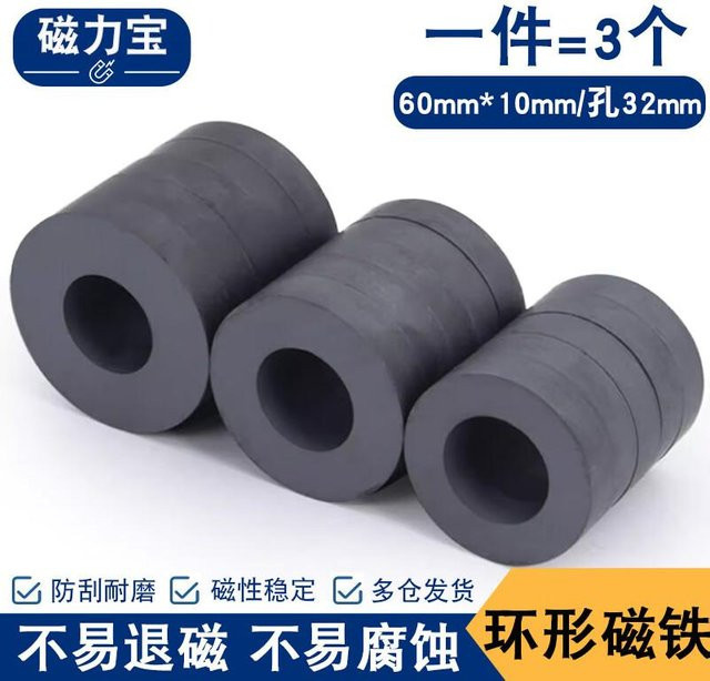 JDST SELECTION Hochfeste Ferrit-Ringmagnete aus Keramik in Schwarz mit Mittelloch - Bild 1