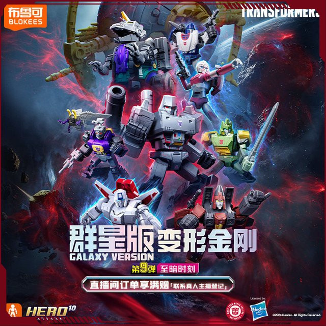 Blokees Galaxy Version Vol.9 Megatron Arcee Unicron Trypticon Bombshell, Actionfigur, transformierbares Spielzeug - Bild 1