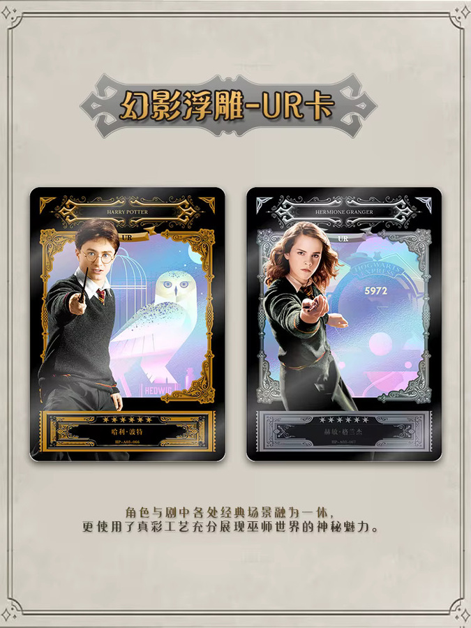 KAYOU Harry Potter Wizarding World Cards, Set, Fantasy, bunt - Bild 3