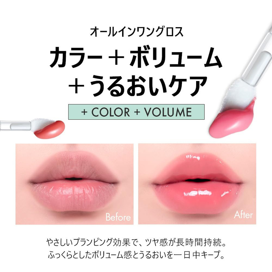 AMUSE Gel Fit Gloss Lip Gloss, #08, Glänzend - Bild 2