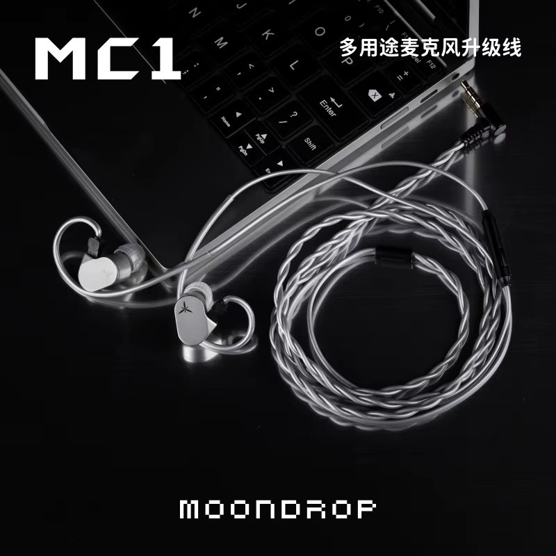 Moondrop MC1 Upgrade Mikrofonkabel mit 3,5 mm Klinke und 0,78 mm 2-Pin Stecker in Silber - Bild 2