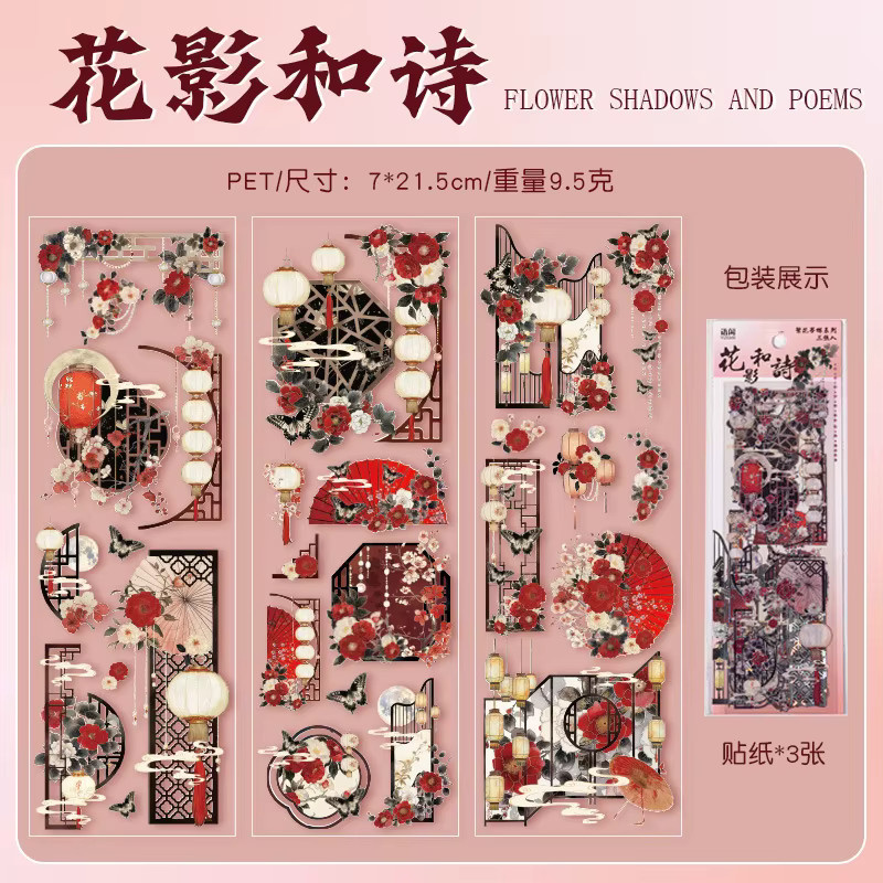 3-teiliges Set traditionelle chinesische Goldfolien-Langaufkleber mit elegantem Blüten-Design in Gold für Bastelarbeiten und Dekoration - Bild 3