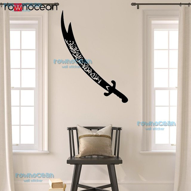 Islamische Wanddekoration Zulfiqar Schwert von ROWNOCEAN in Burgundy, Wandmontage - Bild 1