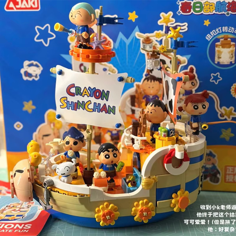 Crayon Shinchan Kasukabe Reiseschiff-Bausteinset, mit Beleuchtung - Bild 3