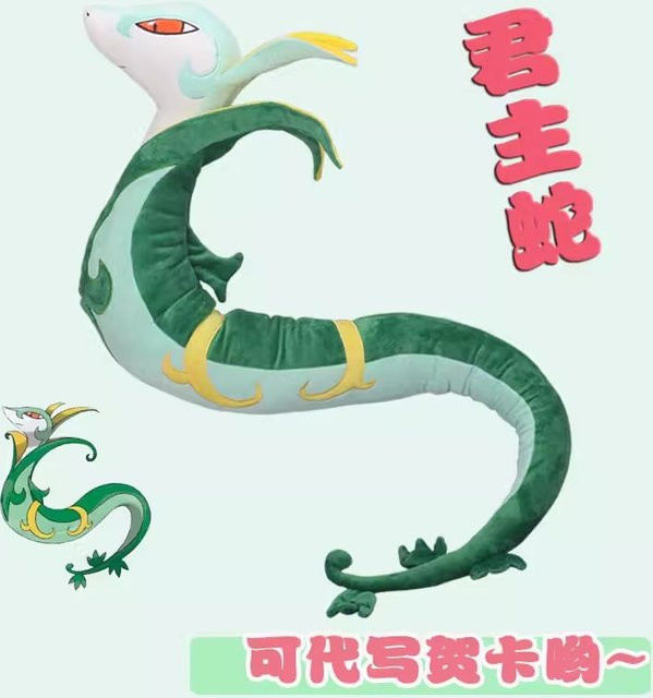 Aoger Pokémon Serperior Plüschtier, Plüsch / Textil - Bild 1