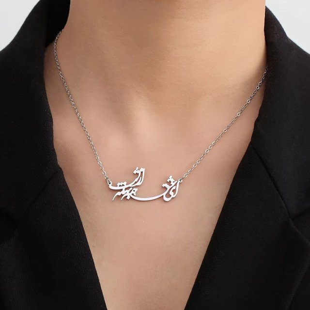 LIKGREAT Anhänger Halskette, Persische Farsi Gedicht, Edelstahl, Unisex - Bild 1