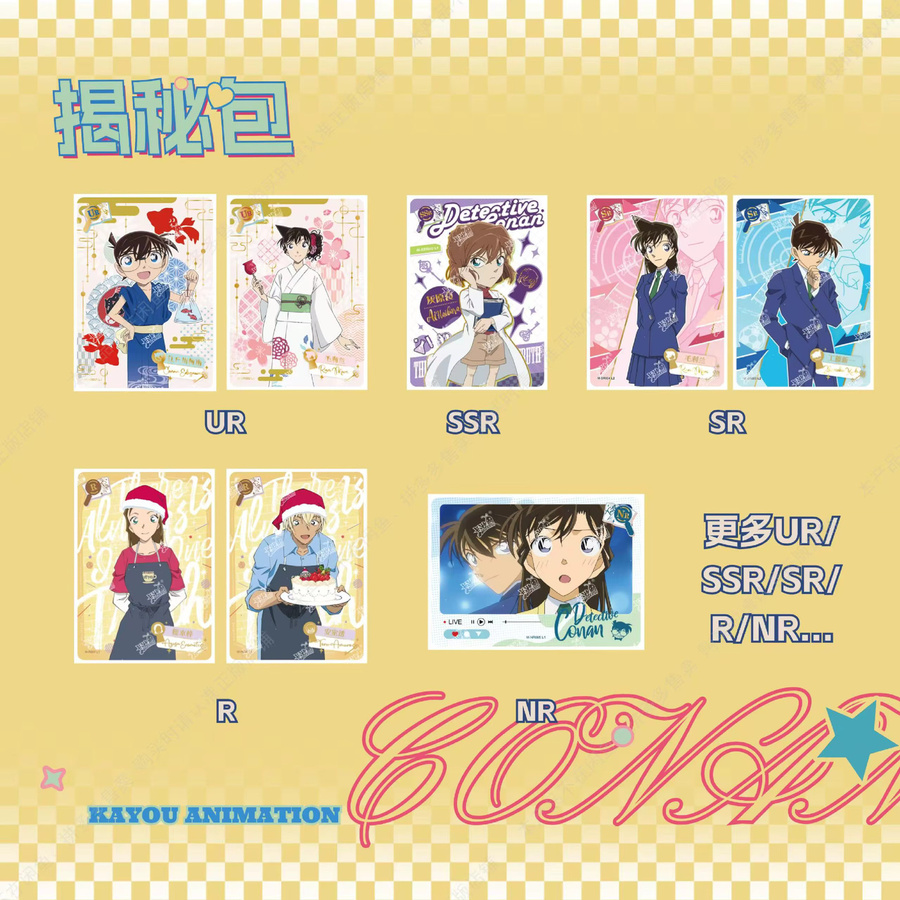 Kayoom Detective Conan Anime-Kartenspiel Blind Box, Bunt / Mehrfarbig - Bild 2