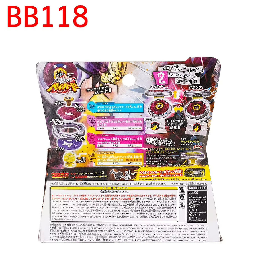 TAKARA TOMY Phantom Orion B:D, Grundspiel / Hauptprodukt, Kunststoff - Bild 2