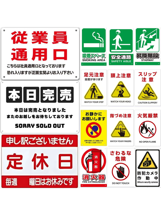 CIFBUY Japanisches Sicherheitsschild aus Metall für rutschige Treppen und Wanddekoration auf Baustellen - Bild 2